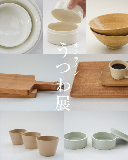 オンラインストア | お知らせ | くるみの木 一条店